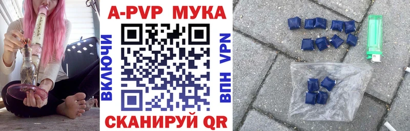 A PVP мука  Купить закладки  Полярные Зори 