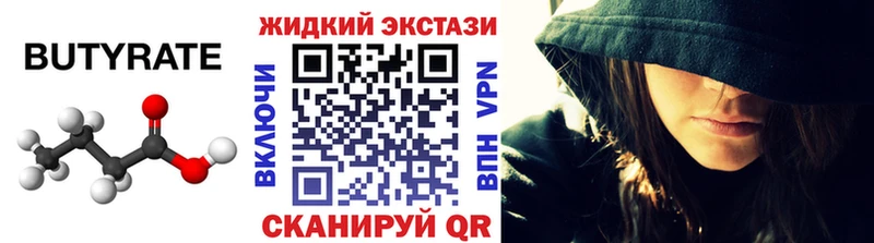 Бутират буратино Купить Полярные Зори