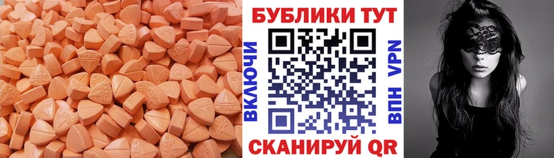 Купить где  Полярные Зори  Экстази 250 мг 