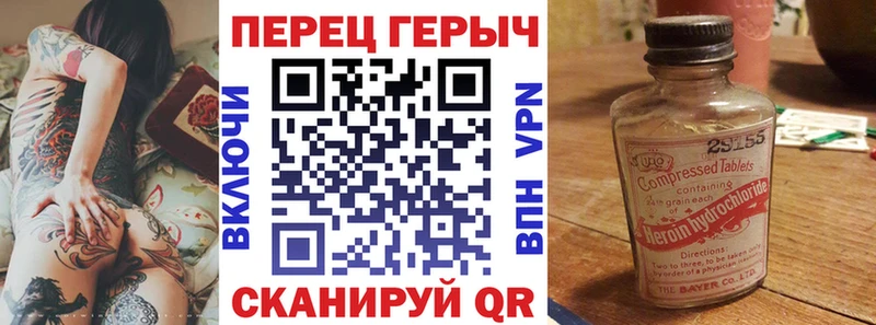 Героин герыч  Купить  Полярные Зори 