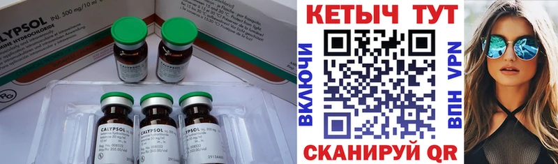 Кетамин ketamine  Купить  Полярные Зори 