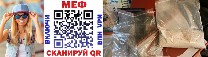 Меф мука  Купить закладки  Полярные Зори 