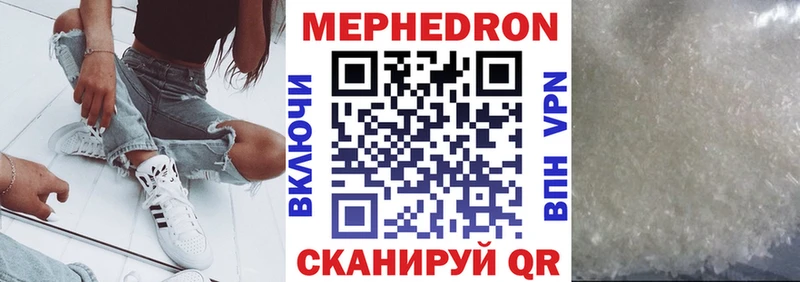 Меф мука Полярные Зори